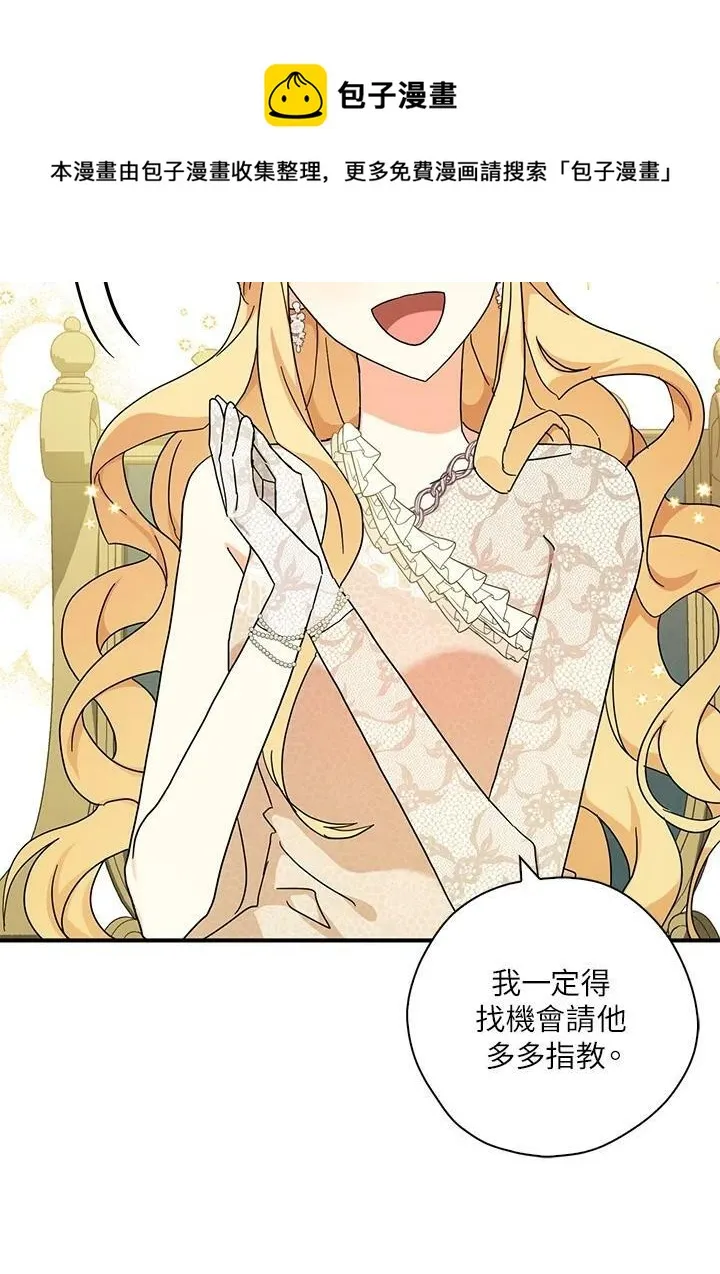 第64话 第99页