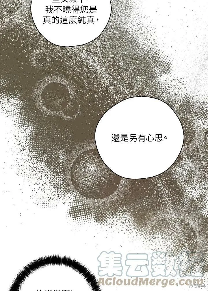 第64话 第101页
