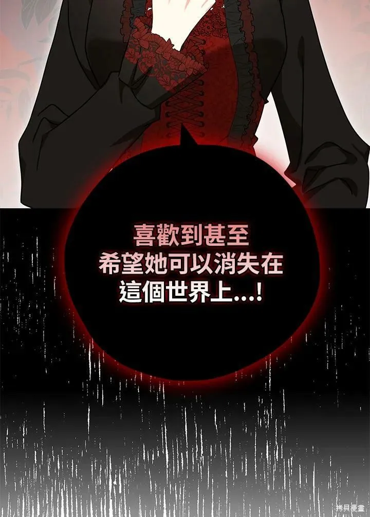 第64话 第108页