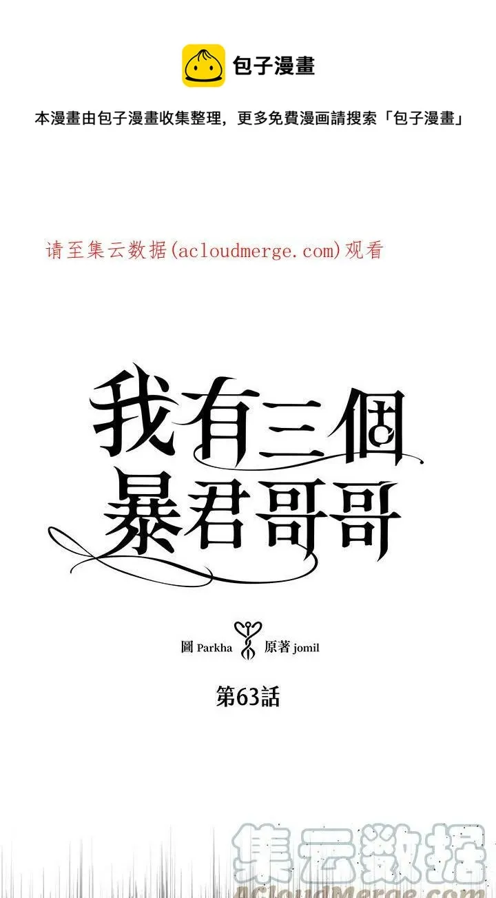 第63话 第1页