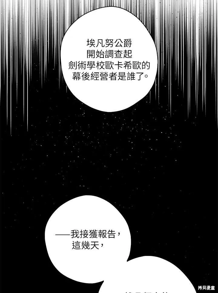 第63话 第2页