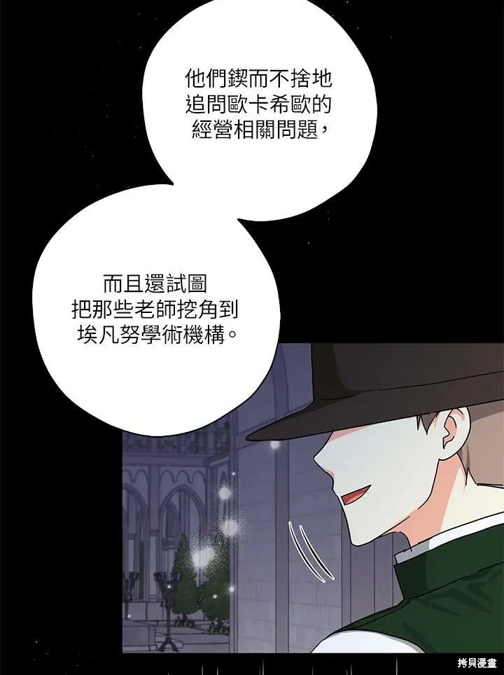 第63话 第4页