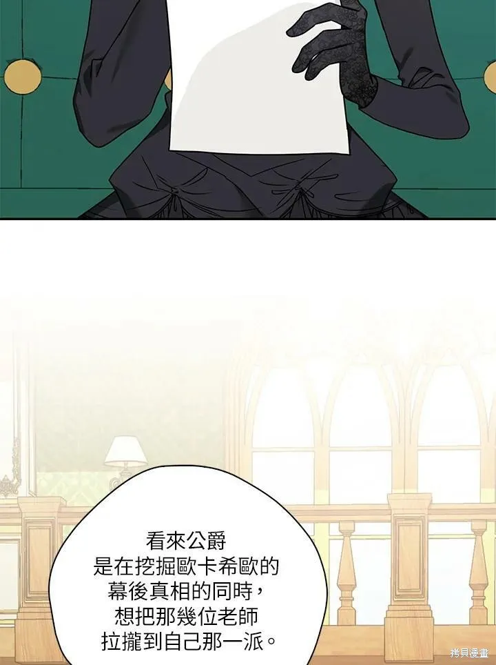 第63话 第7页