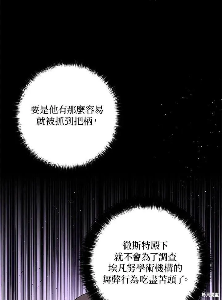 第63话 第14页