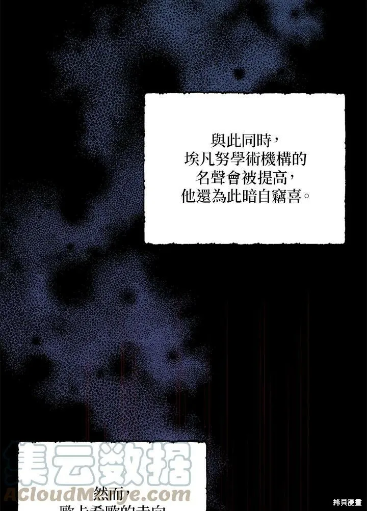 第63话 第21页