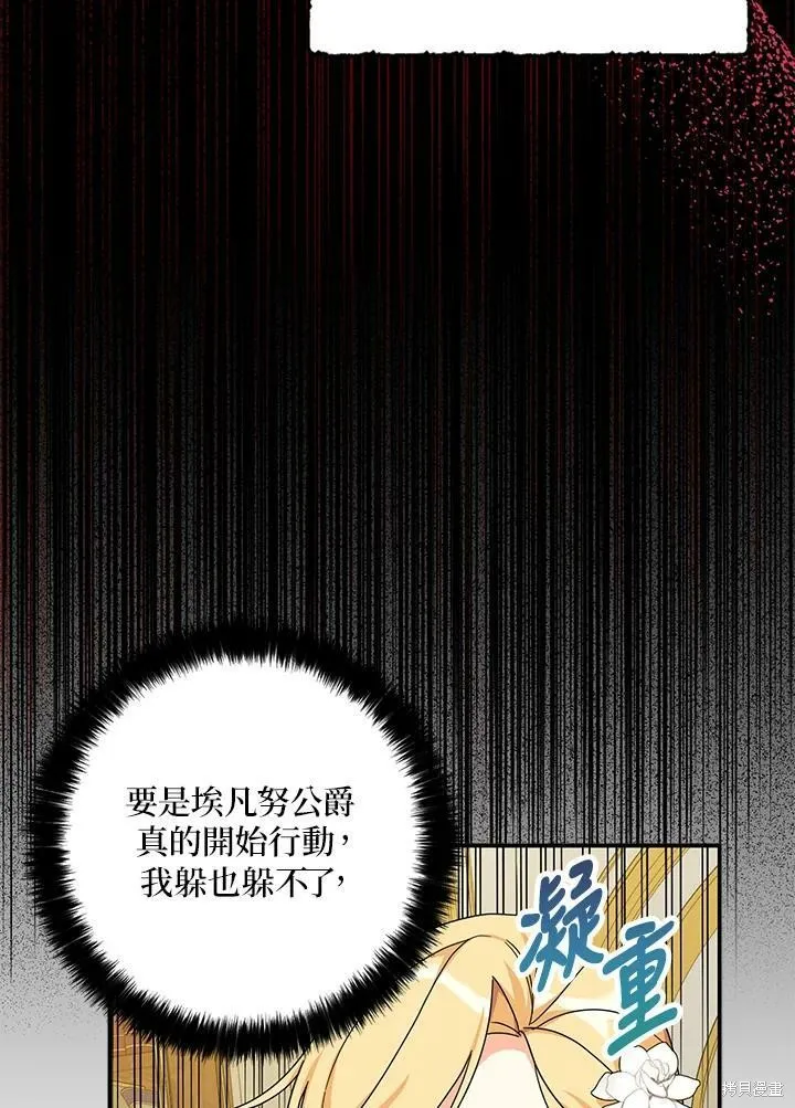 第63话 第24页