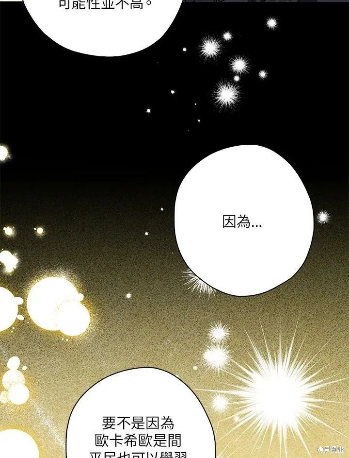 第63话 第31页