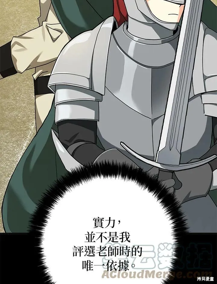 第63话 第33页