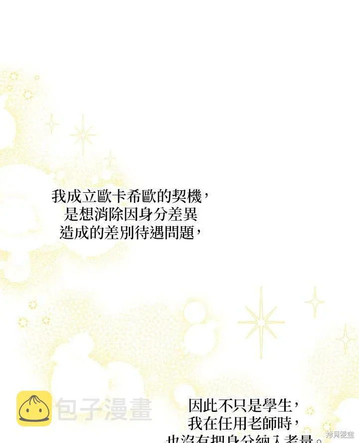 第63话 第36页