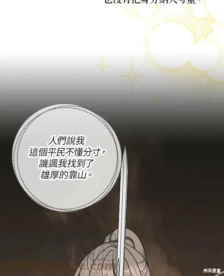 第63话 第37页