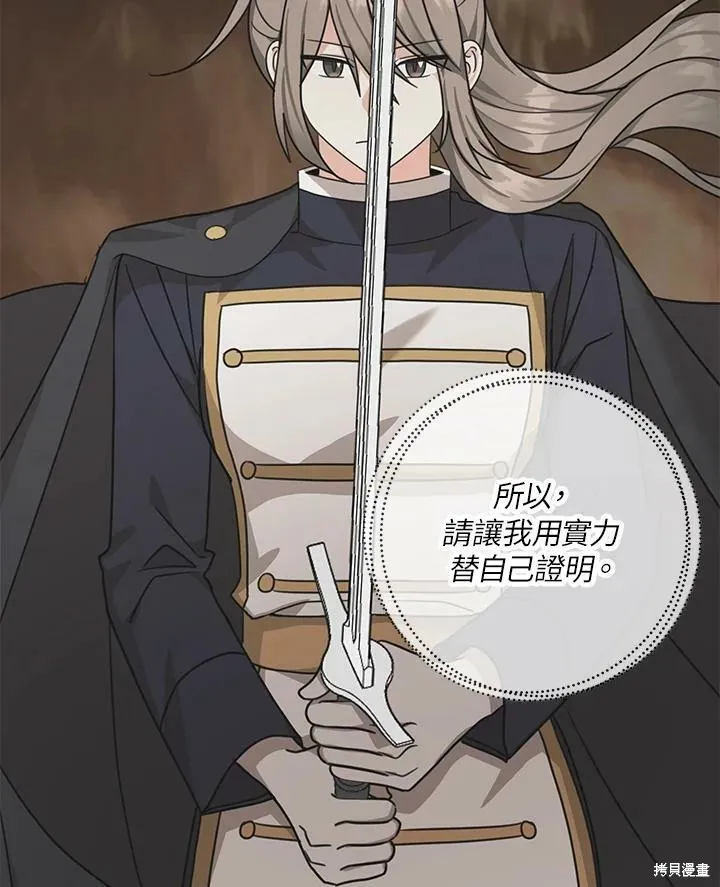 第63话 第38页