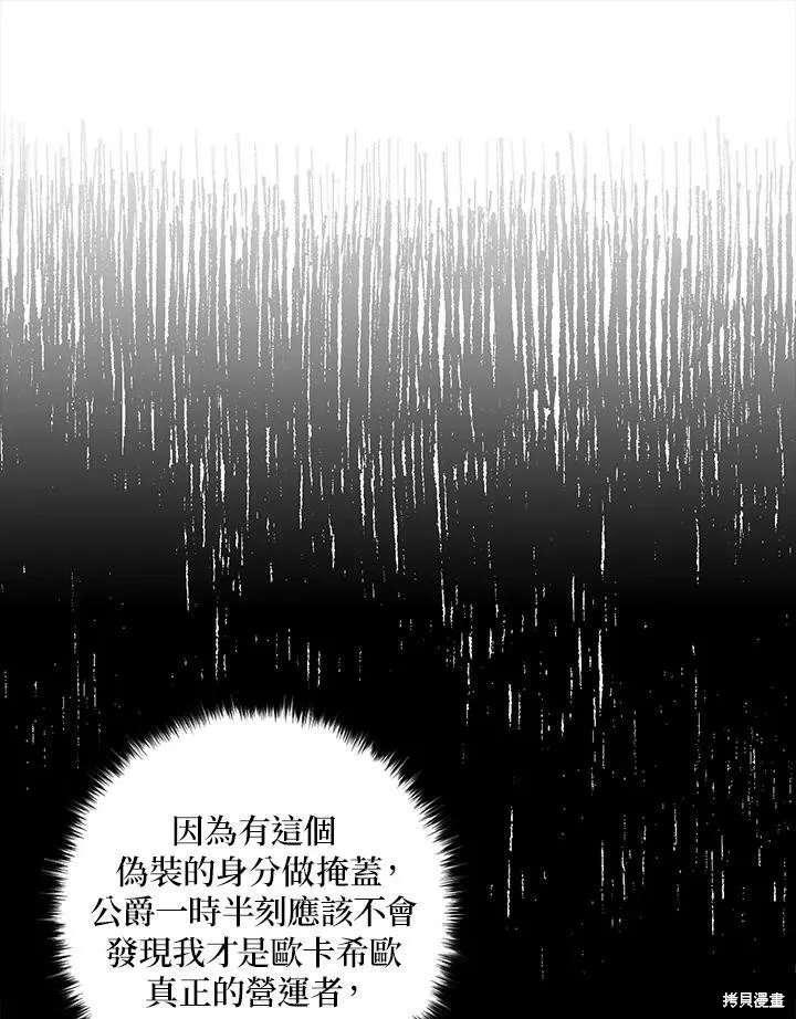 第63话 第52页