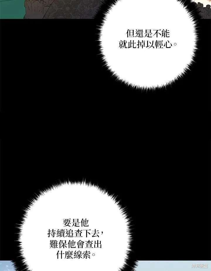 第63话 第54页