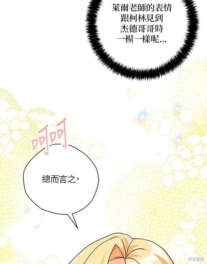 第63话 第67页