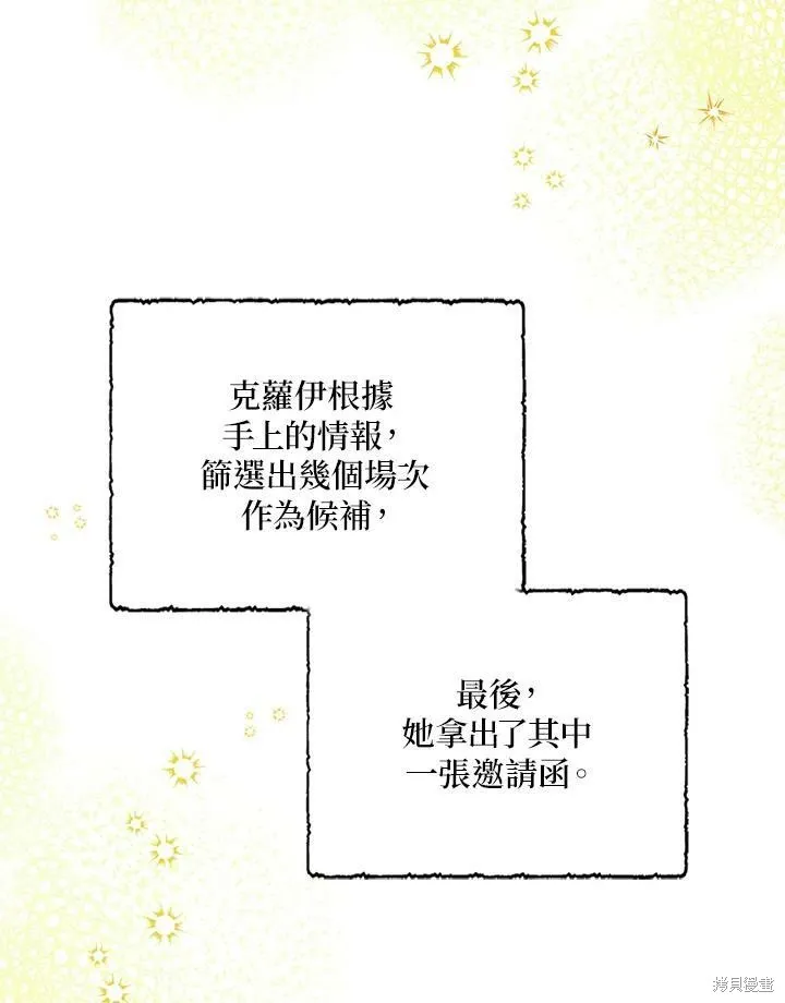 第63话 第72页