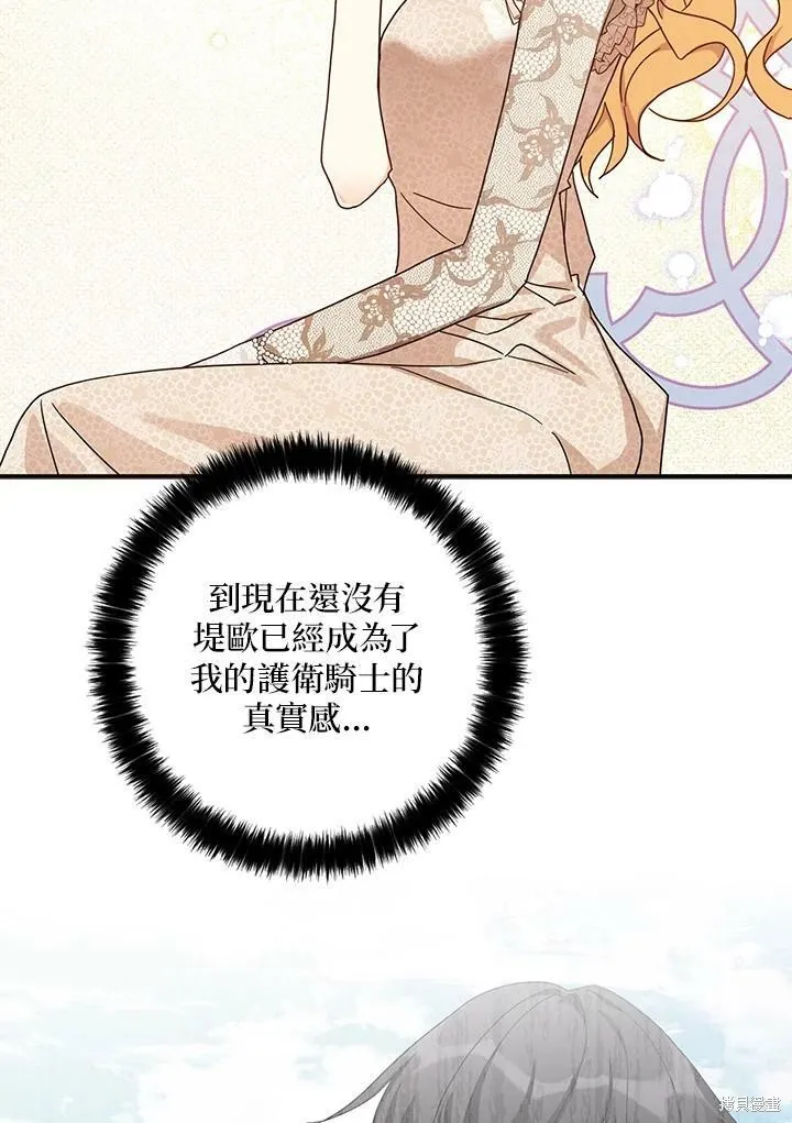 第63话 第88页