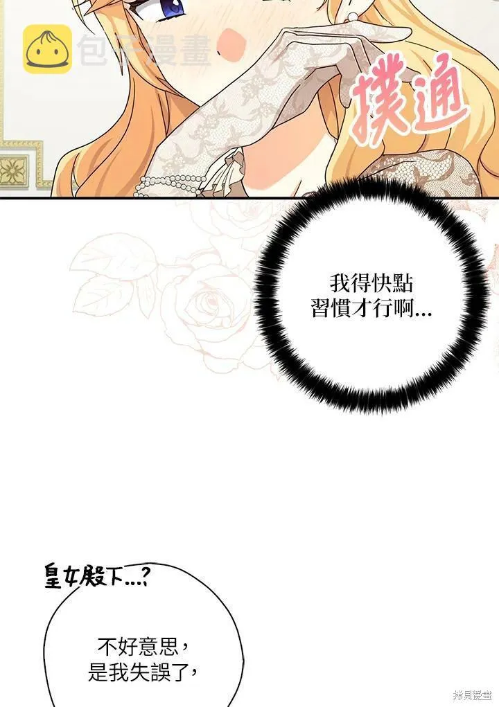 第63话 第90页