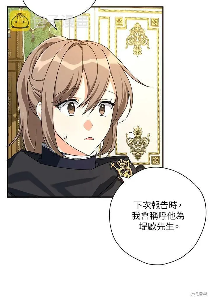 第63话 第91页