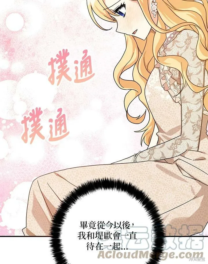第63话 第93页