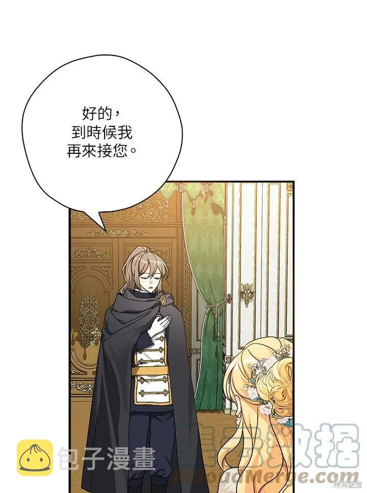 第63话 第97页
