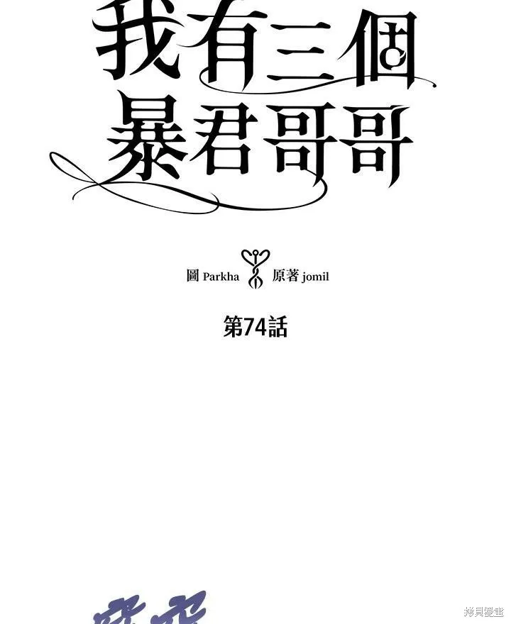 第74话 第5页