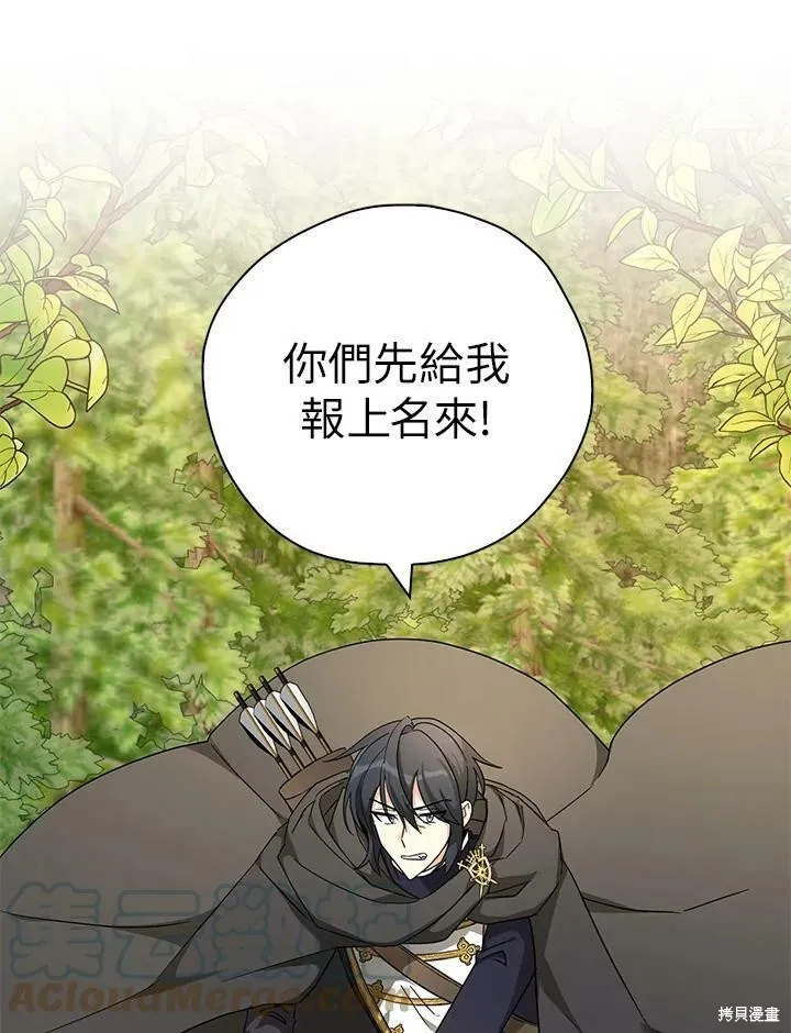 第74话 第7页