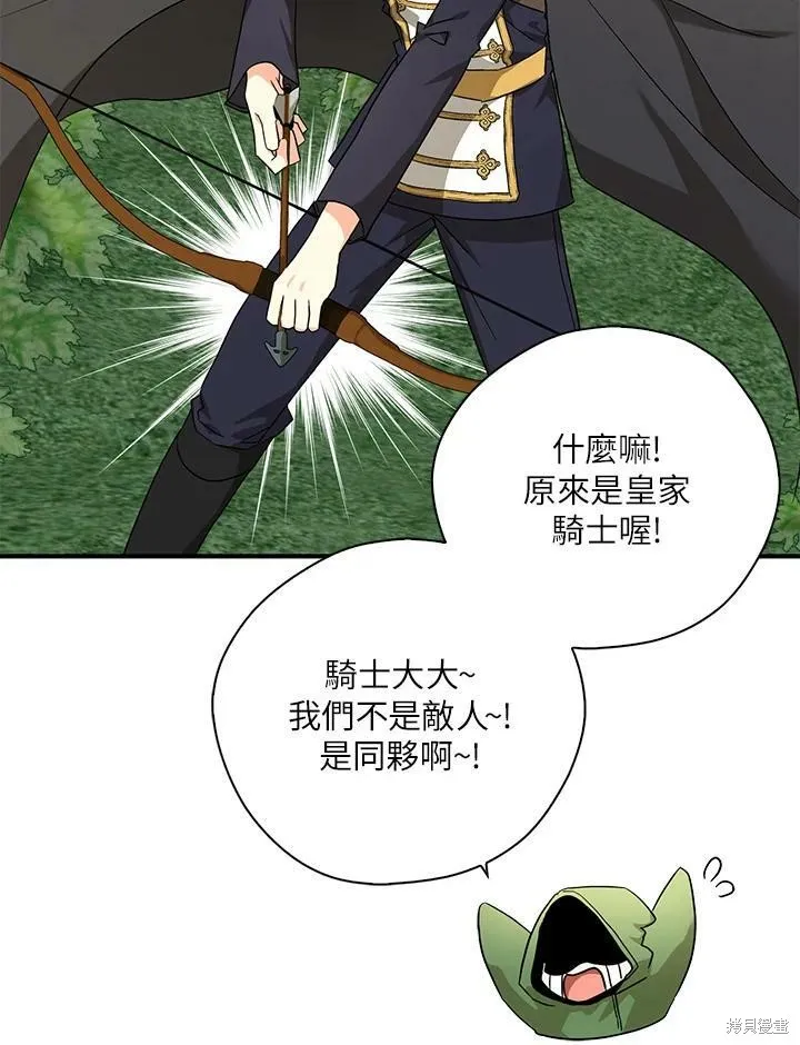 第74话 第8页