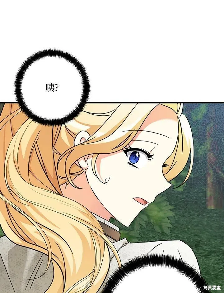 第74话 第9页
