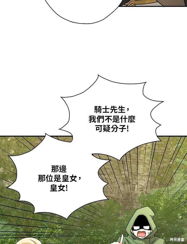 第74话 第14页