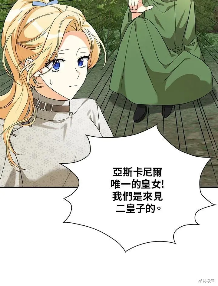 第74话 第15页