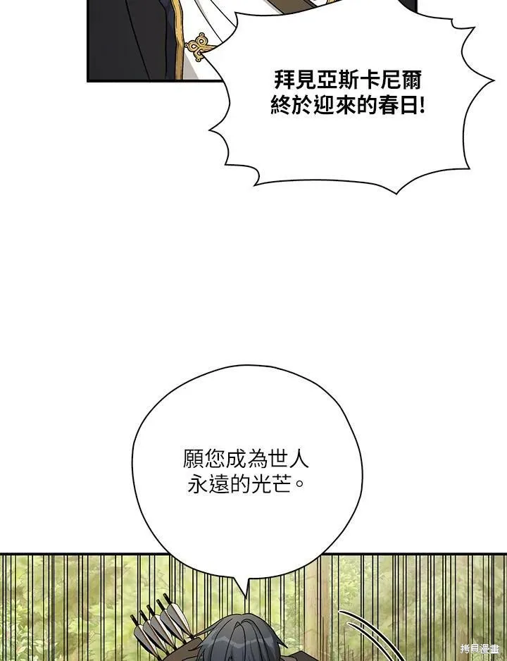 第74话 第17页