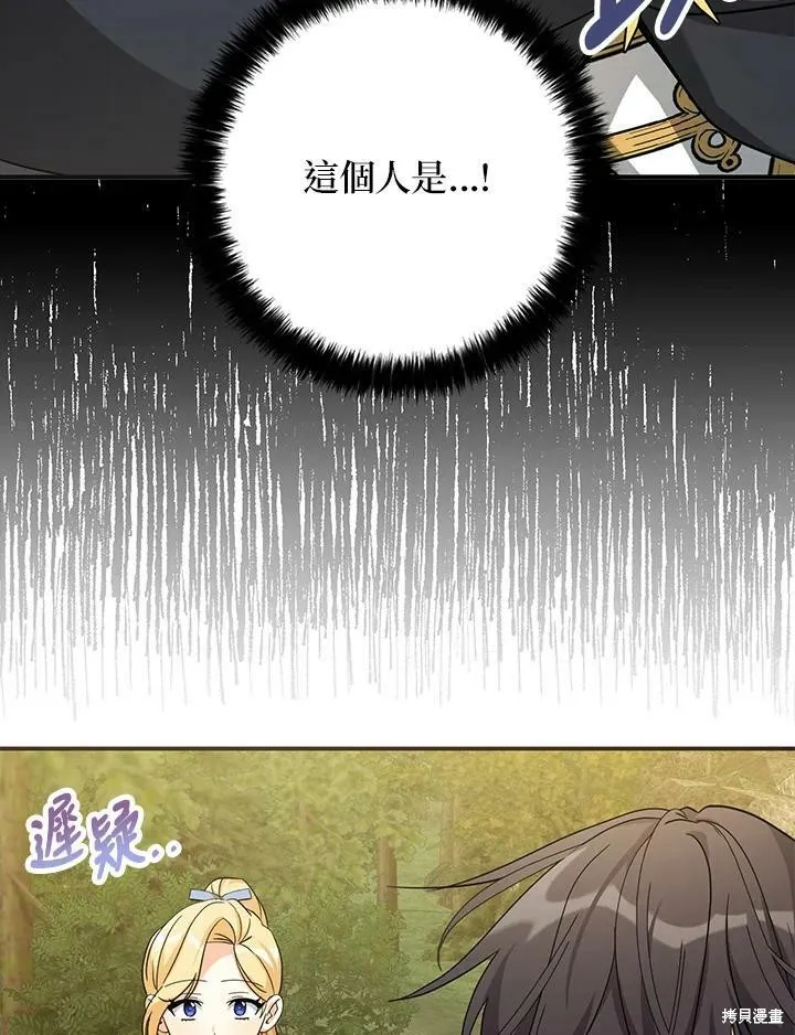 第74话 第21页
