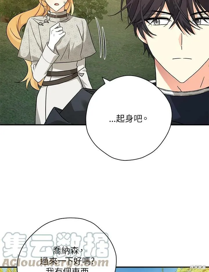 第74话 第22页