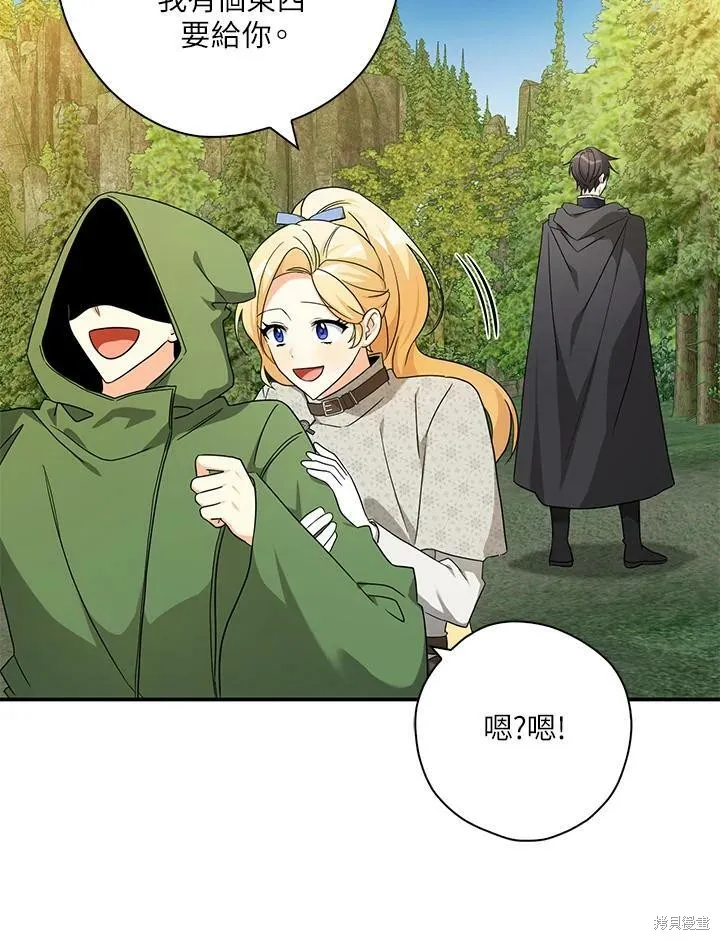 第74话 第23页