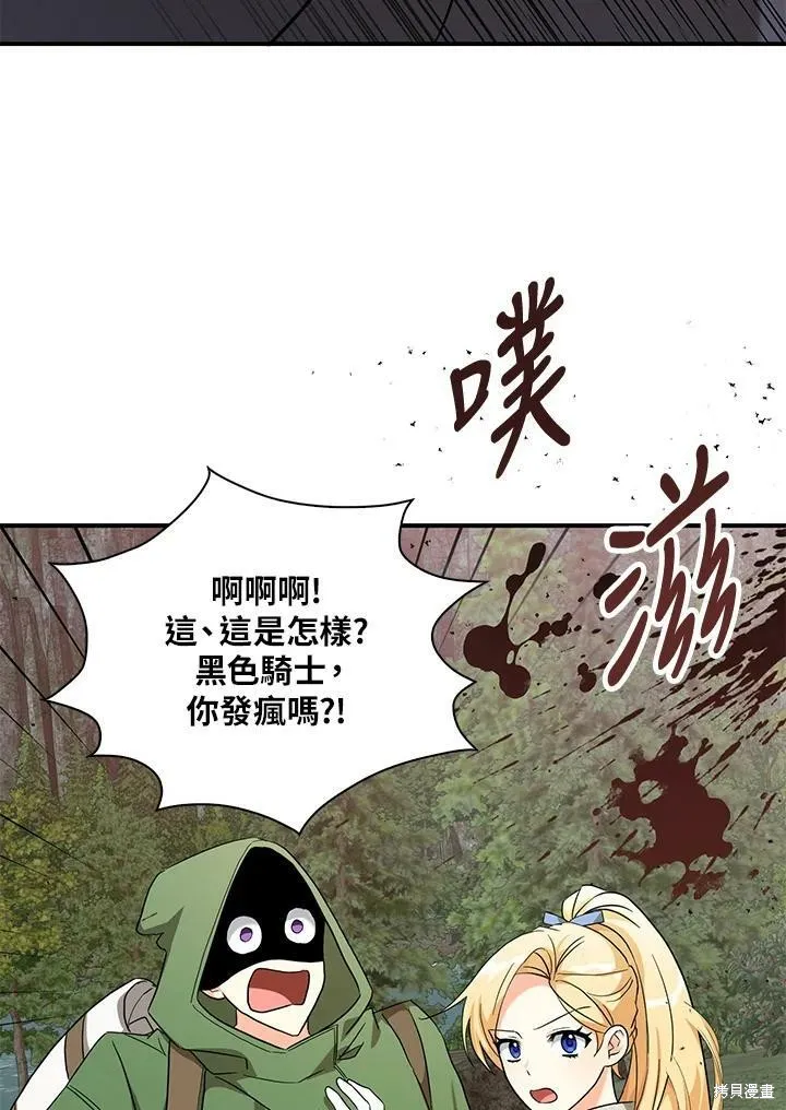 第74话 第26页