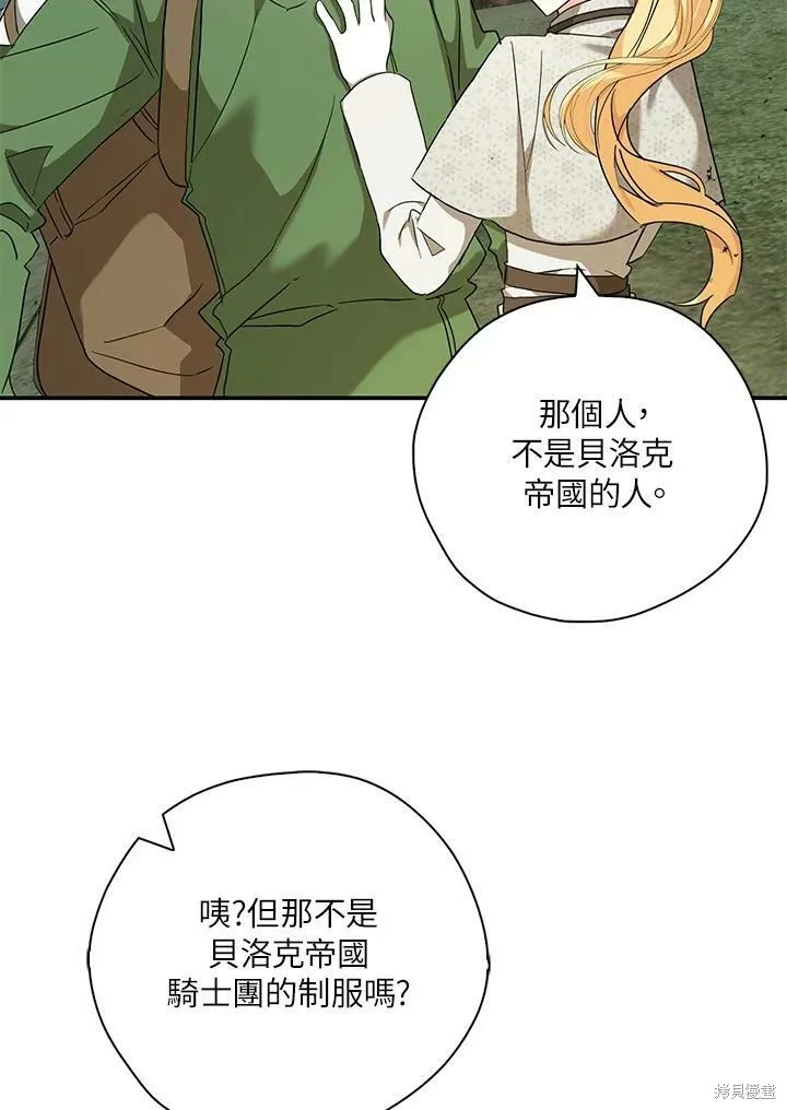 第74话 第27页