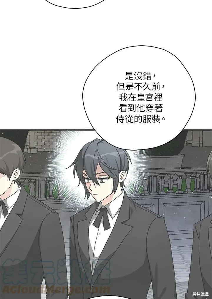 第74话 第28页