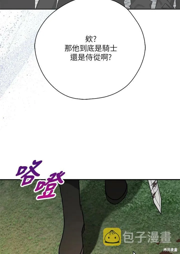 第74话 第29页