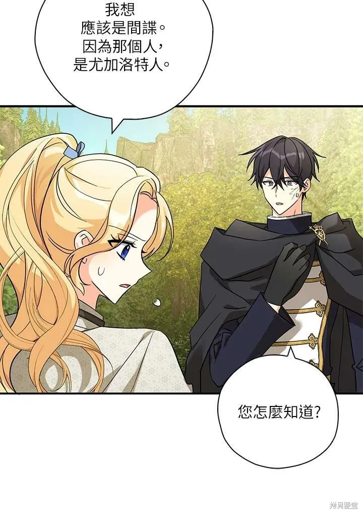 第74话 第32页