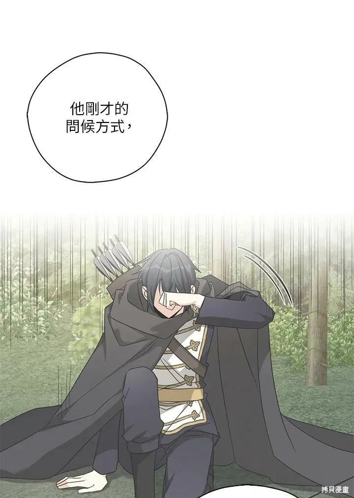 第74话 第33页