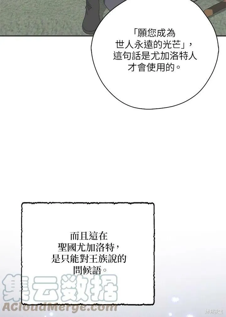 第74话 第34页
