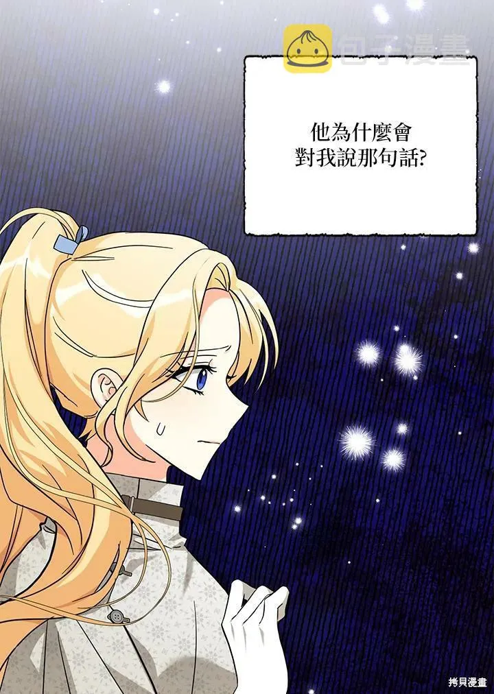 第74话 第35页