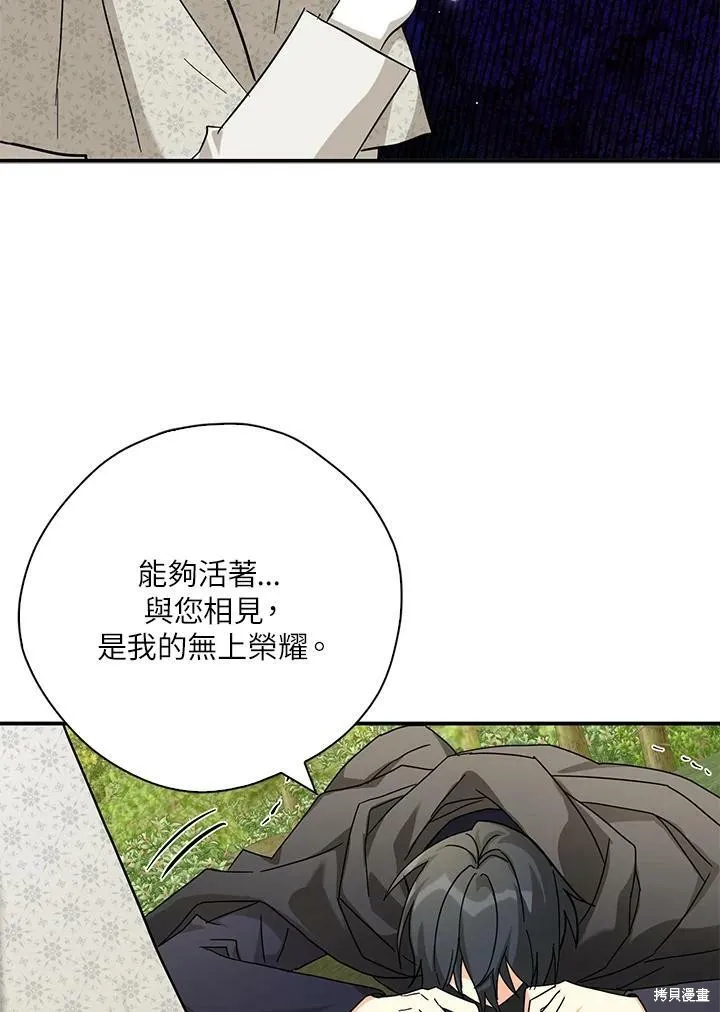 第74话 第36页