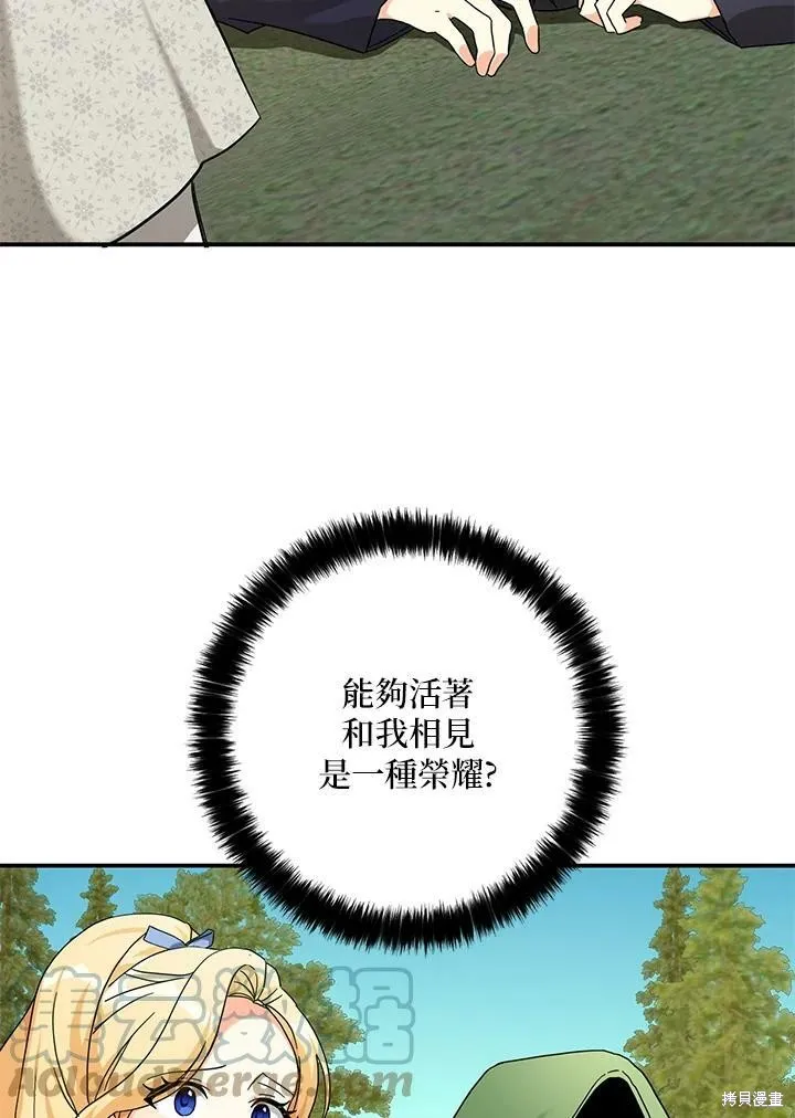 第74话 第37页