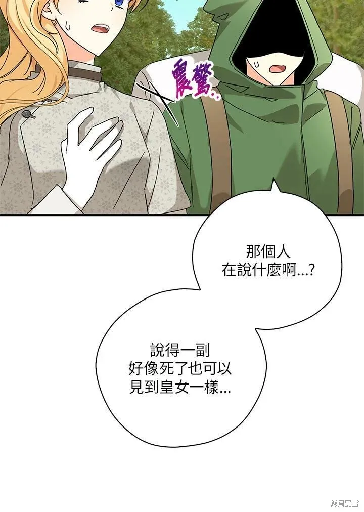 第74话 第38页