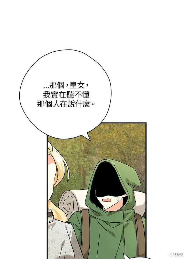 第74话 第42页