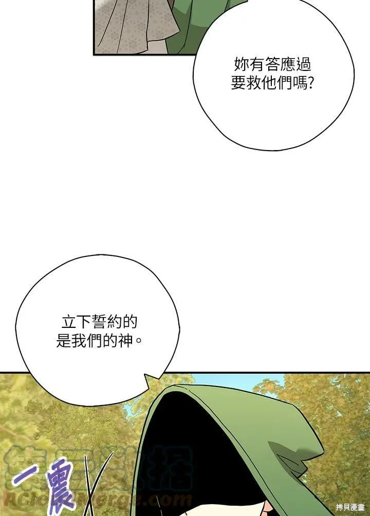 第74话 第43页