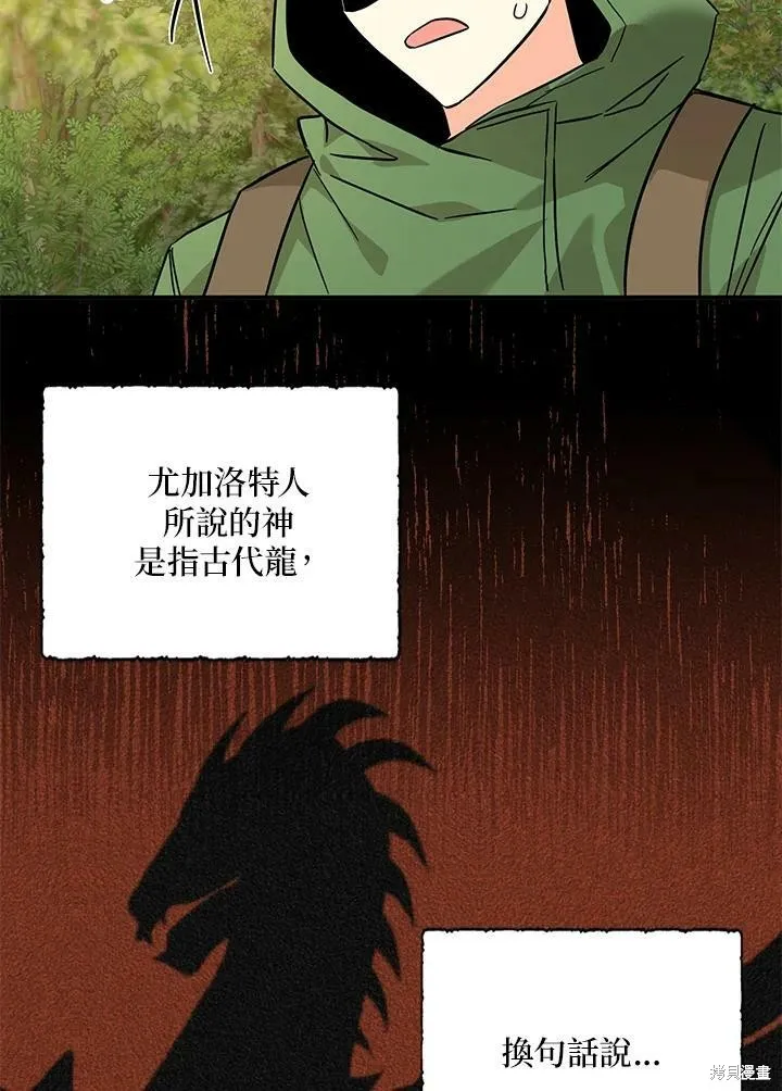 第74话 第44页