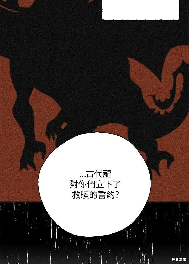 第74话 第45页