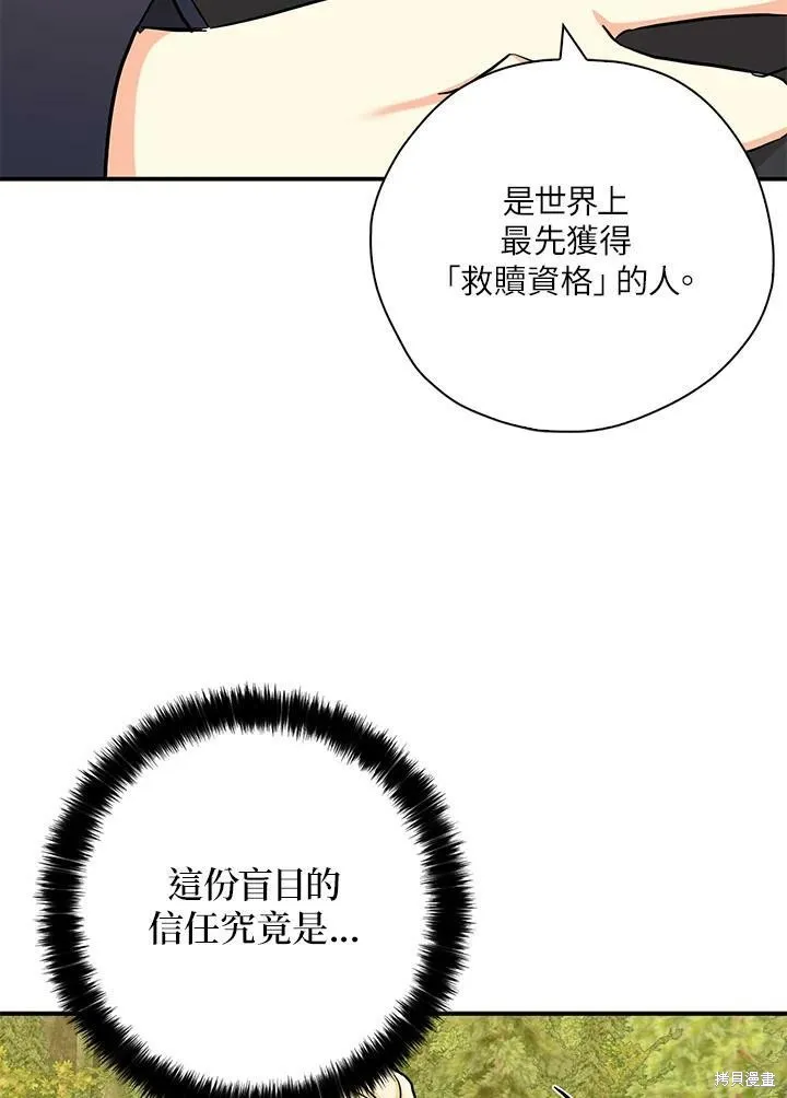 第74话 第47页